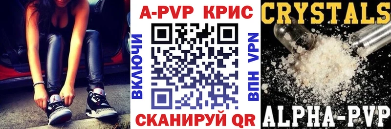 что такое наркотик  Богородицк  A PVP СК КРИС 