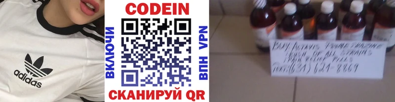 Кодеиновый сироп Lean напиток Lean (лин)  Богородицк 