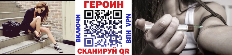 Героин Heroin Богородицк